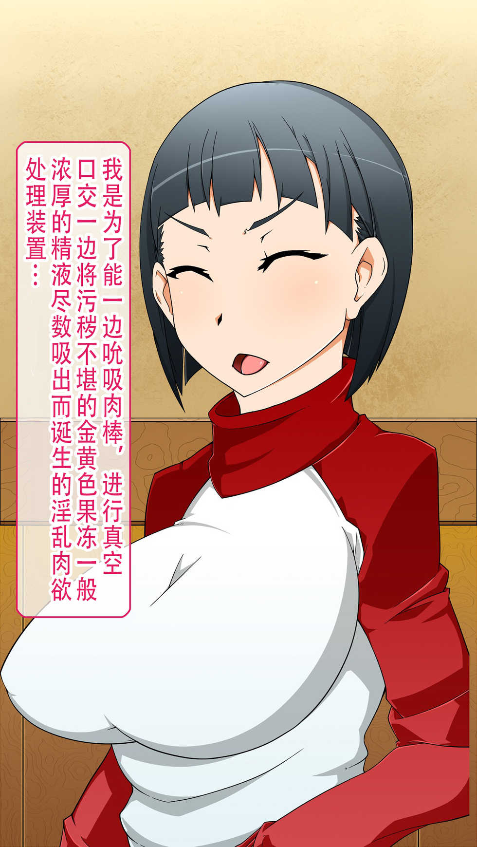 [Gantai Critical (BeLu)] Sennou Totsugeki Before-After ~Kininaru Ano Ko ga Soku Ochi Nikuningyouka~ (Sword Art Online) [Chinese] [不咕鸟汉化组] - Page 31