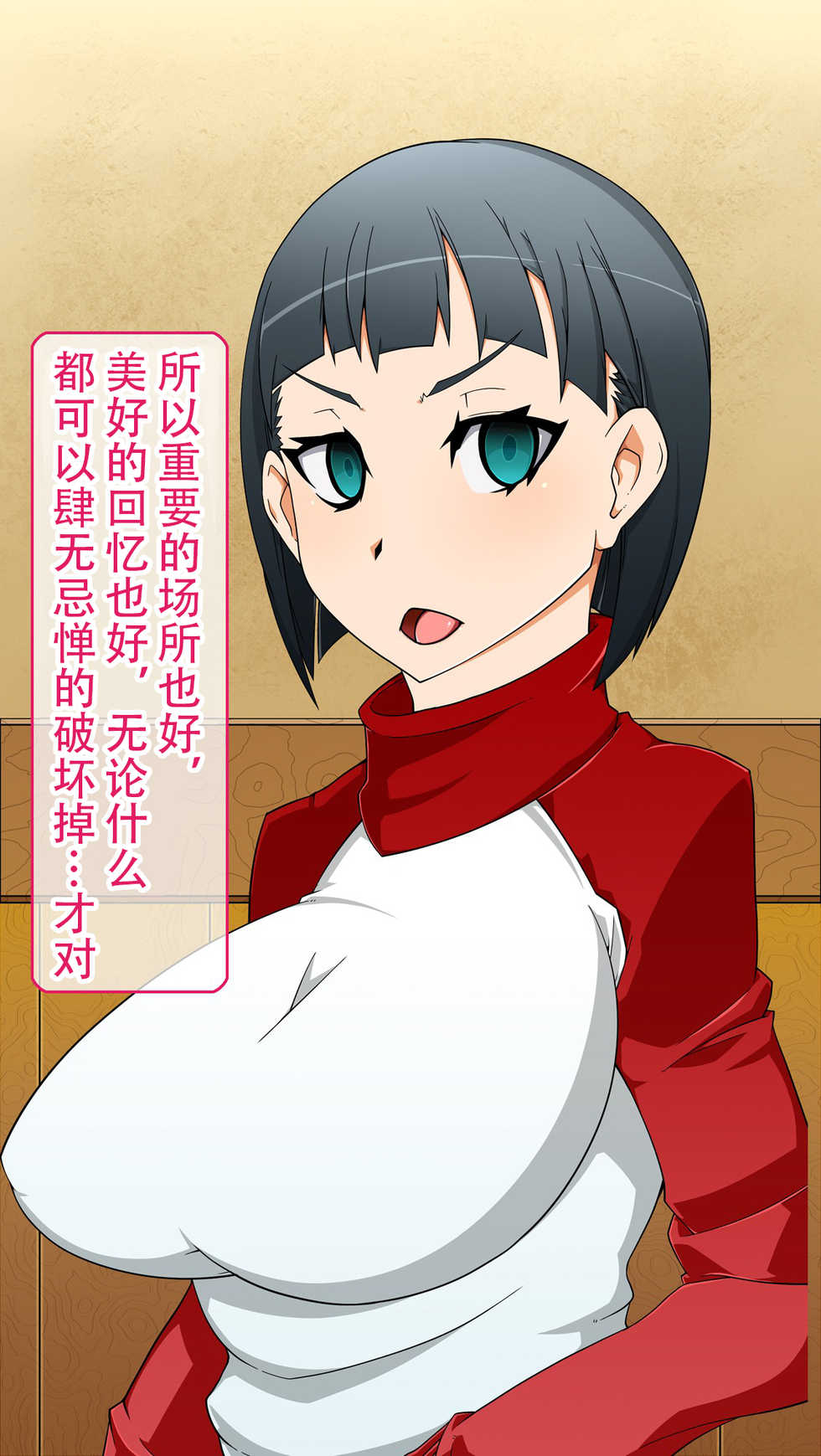[Gantai Critical (BeLu)] Sennou Totsugeki Before-After ~Kininaru Ano Ko ga Soku Ochi Nikuningyouka~ (Sword Art Online) [Chinese] [不咕鸟汉化组] - Page 32