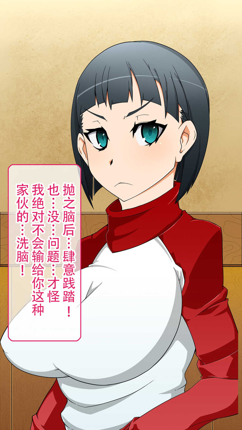 [Gantai Critical (BeLu)] Sennou Totsugeki Before-After ~Kininaru Ano Ko ga Soku Ochi Nikuningyouka~ (Sword Art Online) [Chinese] [不咕鸟汉化组] - Page 33