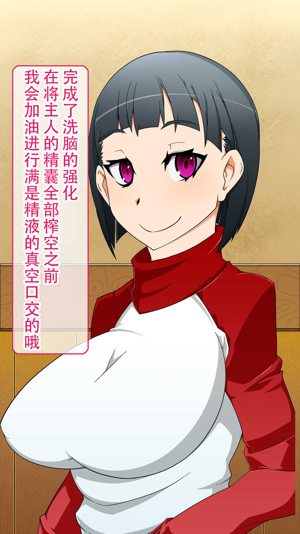 [Gantai Critical (BeLu)] Sennou Totsugeki Before-After ~Kininaru Ano Ko ga Soku Ochi Nikuningyouka~ (Sword Art Online) [Chinese] [不咕鸟汉化组] - Page 37