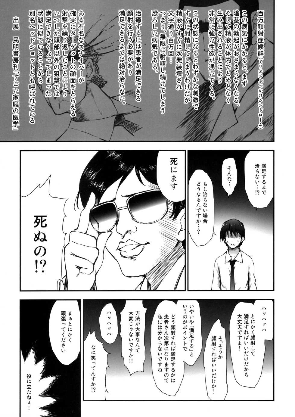 (C97) [Asterism (Asterisk)] Millishita Ganshasai (THE IDOLM@STER MILLION LIVE!) - Page 8