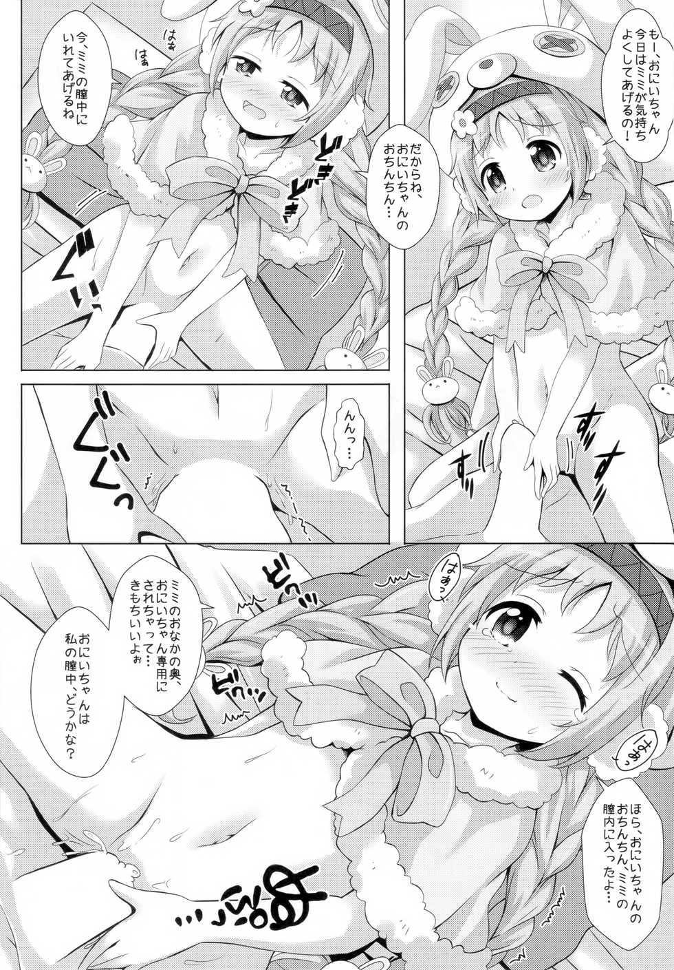 (C97) [Aaaa Ichizoku Kumiai (Aiura Aiu)] Little Lyrical to Nakayoshi Harem (Princess Connect! Re:Dive) - Page 6