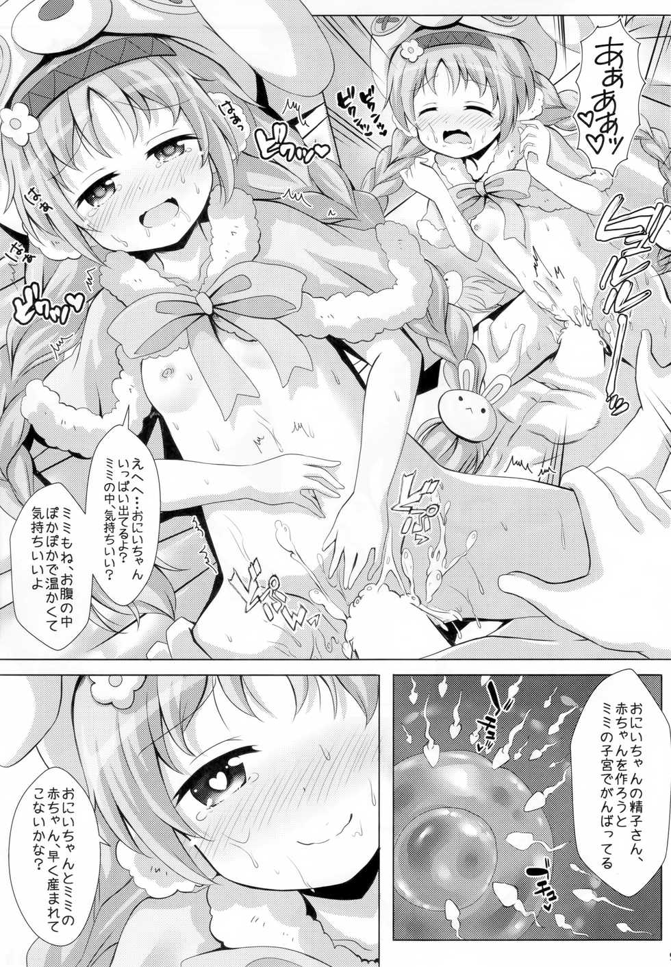 (C97) [Aaaa Ichizoku Kumiai (Aiura Aiu)] Little Lyrical to Nakayoshi Harem (Princess Connect! Re:Dive) - Page 8