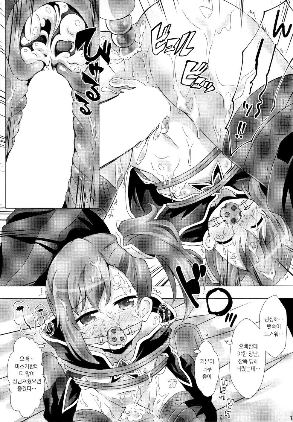 (C97) [Aaaa Ichizoku Kumiai (Aiura Aiu)] Little Lyrical to Nakayoshi Harem | 리틀 리리컬과 사이좋은 하렘 (Princess Connect! Re:Dive) [Korean] - Page 12