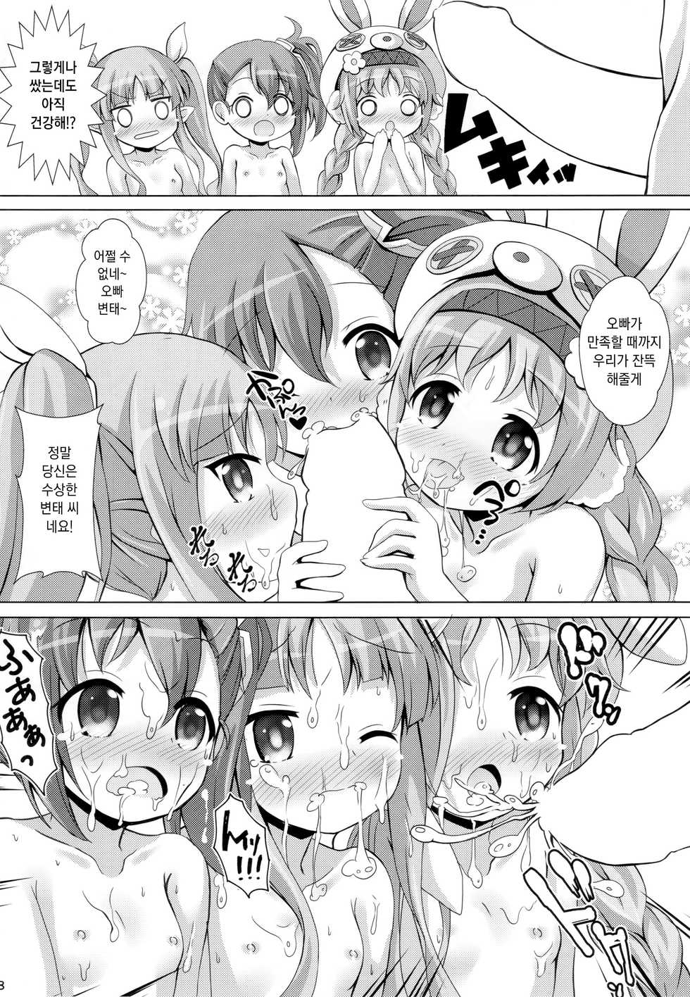 (C97) [Aaaa Ichizoku Kumiai (Aiura Aiu)] Little Lyrical to Nakayoshi Harem | 리틀 리리컬과 사이좋은 하렘 (Princess Connect! Re:Dive) [Korean] - Page 17