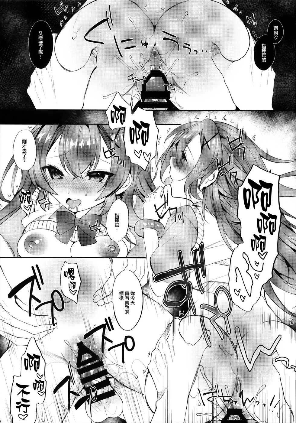(COMIC1☆16) [+Elegy (mt)] Murasakiiro no Haru (Azur Lane) [Chinese] [無邪気漢化組] - Page 13