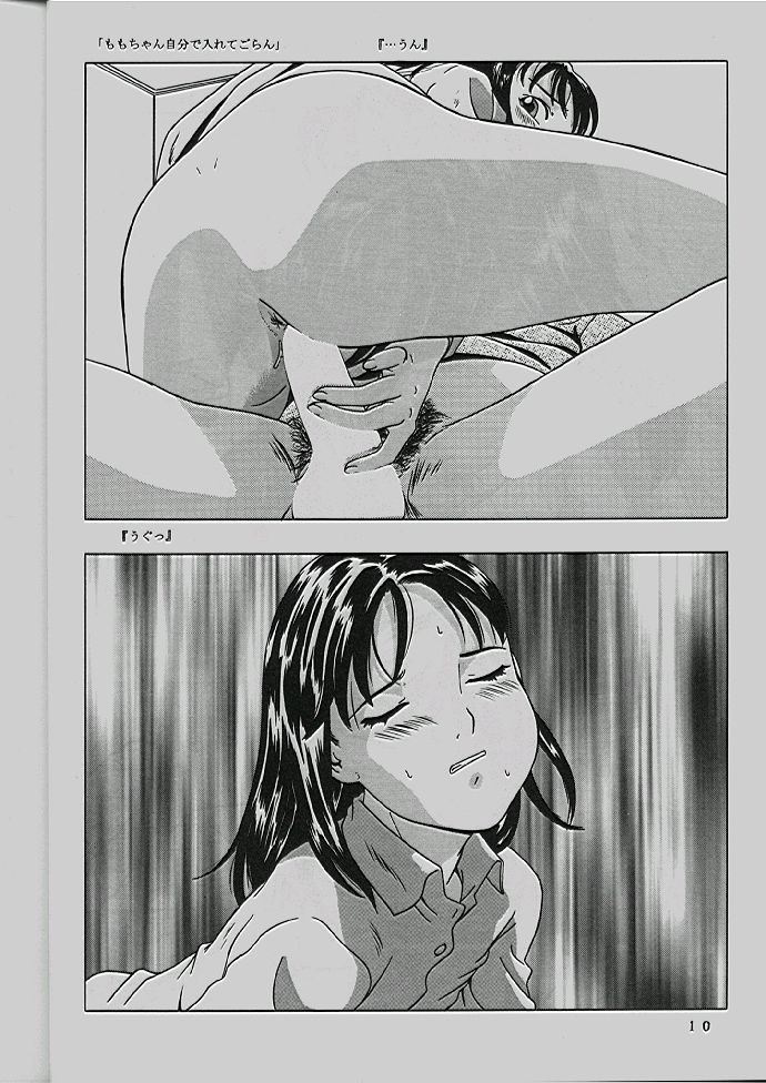 (C54) [Momonga Club (Hayashibara Hikari)] Momo-chan G-nensei - Page 11