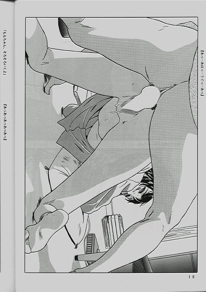 (C54) [Momonga Club (Hayashibara Hikari)] Momo-chan G-nensei - Page 13
