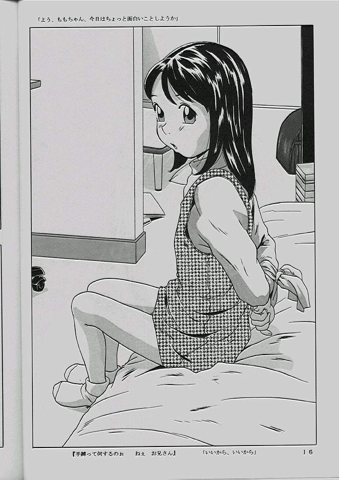 (C54) [Momonga Club (Hayashibara Hikari)] Momo-chan G-nensei - Page 17