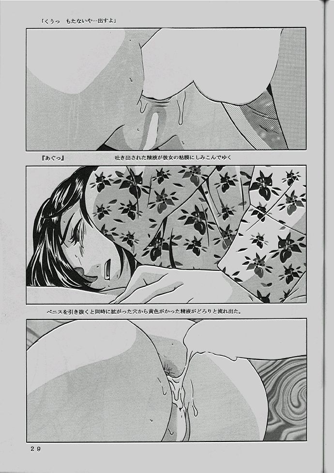 (C54) [Momonga Club (Hayashibara Hikari)] Momo-chan G-nensei - Page 30