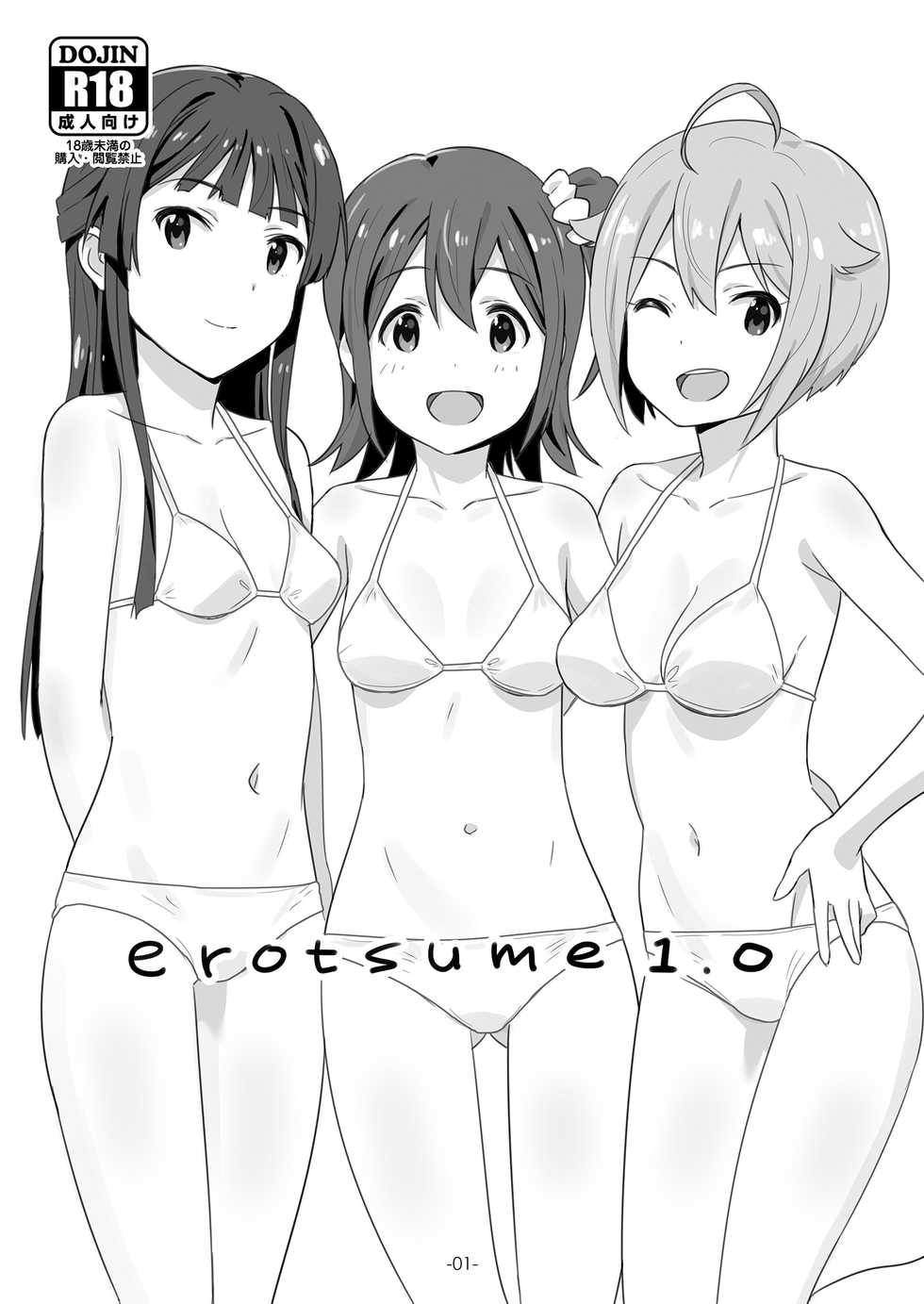 (C93) [Kokumaro Chousei Tounyuu (various)] erotsume 1.0 (THE IDOLM@STER MILLION LIVE!) - Page 1