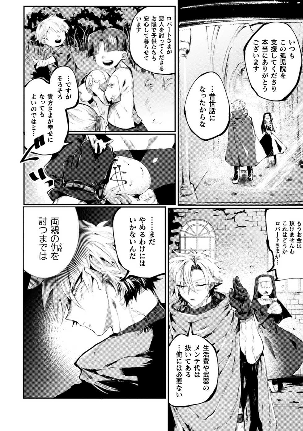 [Anthology] 2D Comic Magazine TS  Kyousei Shoufu Nyotaika Baishun de Hameiki Chuudoku! Vol. 2 [Digital] - Page 4