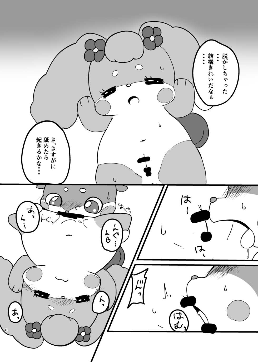 [Puchitto Nyanko (Sakaguchi Okarina)] Ichininmae to Himitsu!! (Kamisama Minarai Himitsu no Cocotama) [Digital] - Page 5