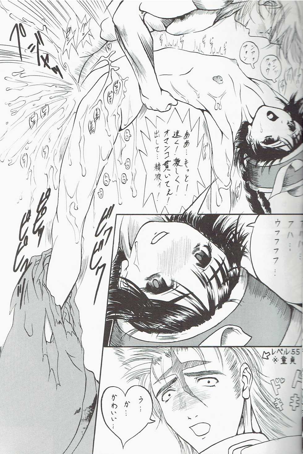 [Ichibangai (Kanno Yuusirou)] bakuiwaya (Ragnarok Online) - Page 9