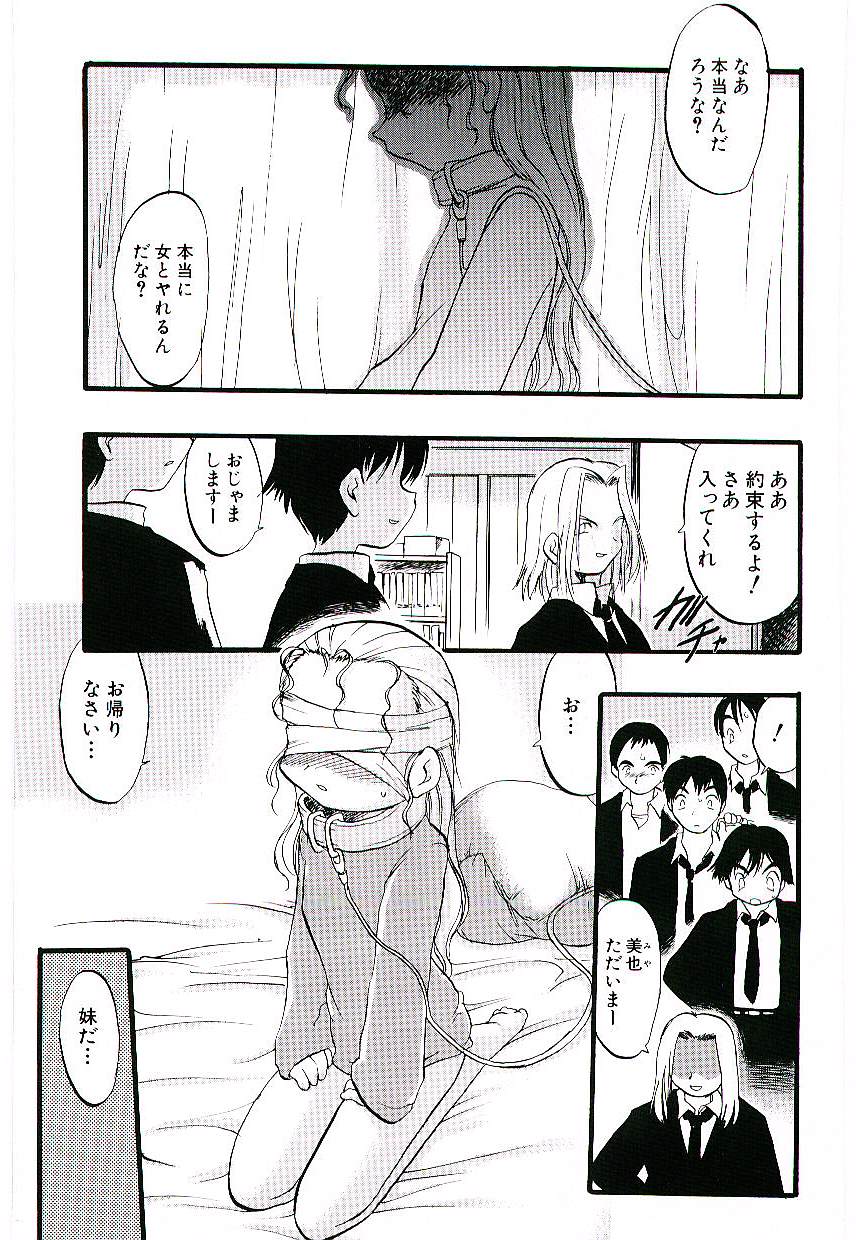[Teruki Kuma] Yoru wa Futari no Mono - Page 7
