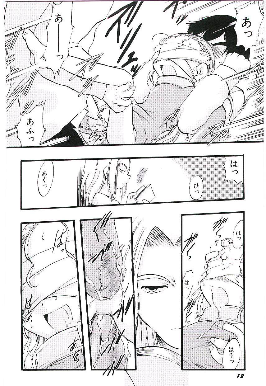 [Teruki Kuma] Yoru wa Futari no Mono - Page 16