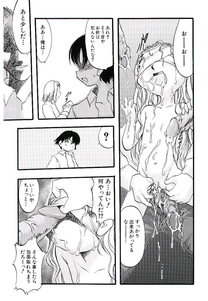 [Teruki Kuma] Yoru wa Futari no Mono - Page 19