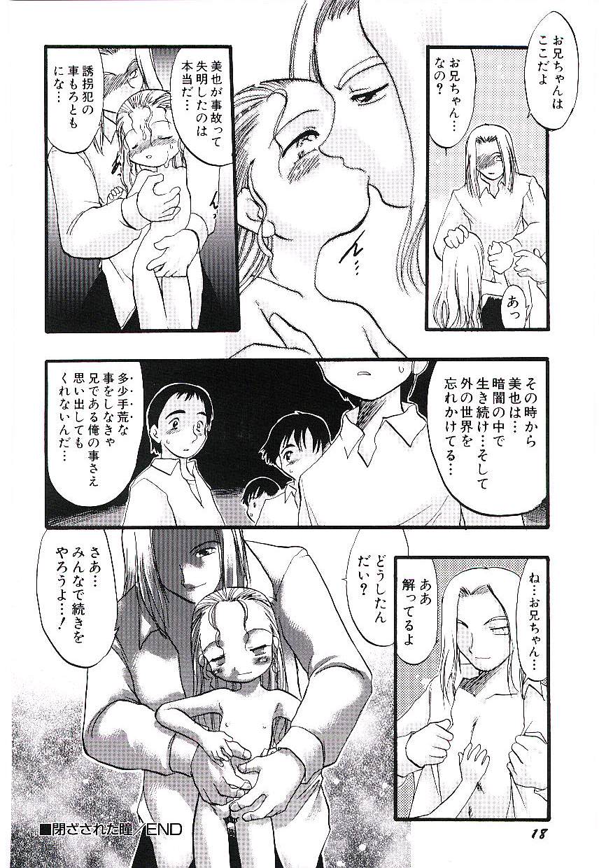 [Teruki Kuma] Yoru wa Futari no Mono - Page 22