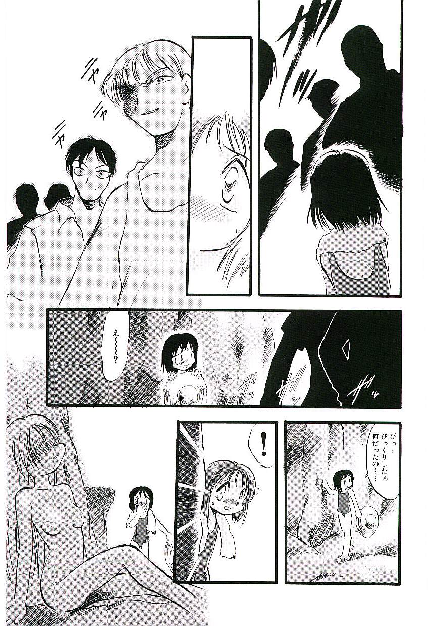 [Teruki Kuma] Yoru wa Futari no Mono - Page 25