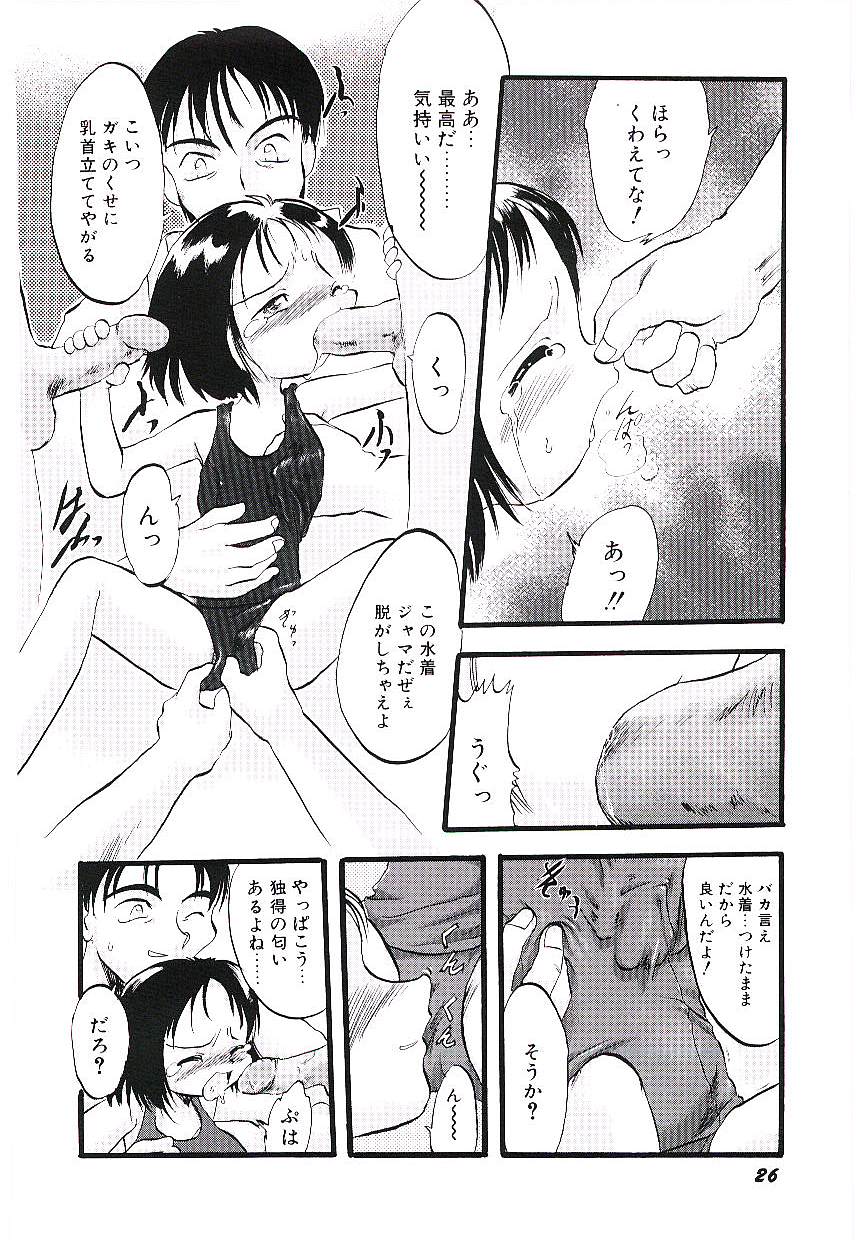 [Teruki Kuma] Yoru wa Futari no Mono - Page 30