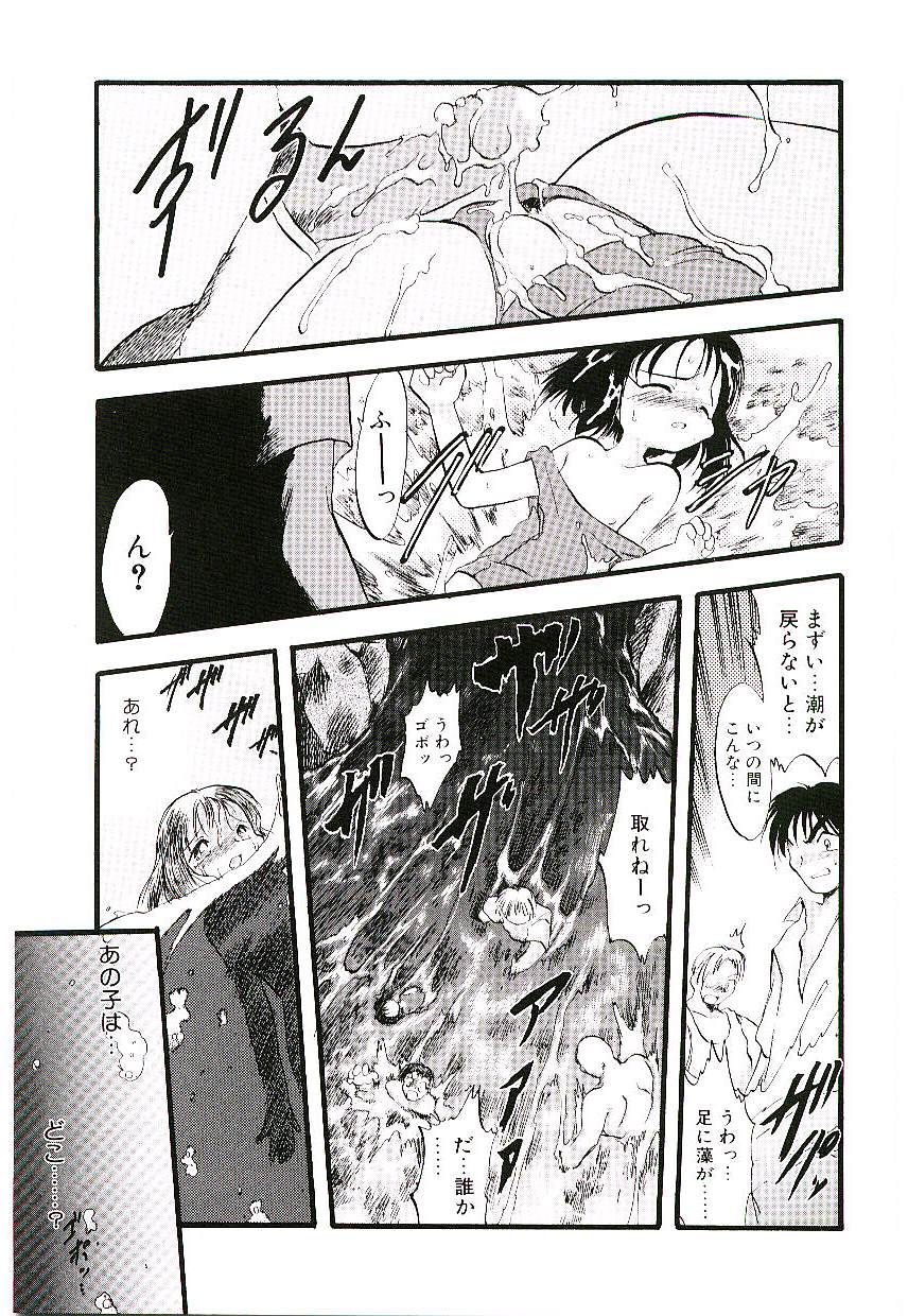 [Teruki Kuma] Yoru wa Futari no Mono - Page 37