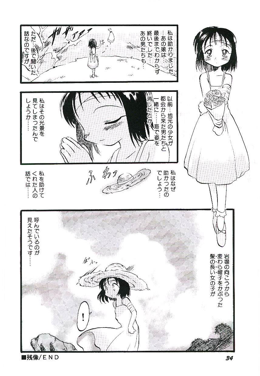 [Teruki Kuma] Yoru wa Futari no Mono - Page 38