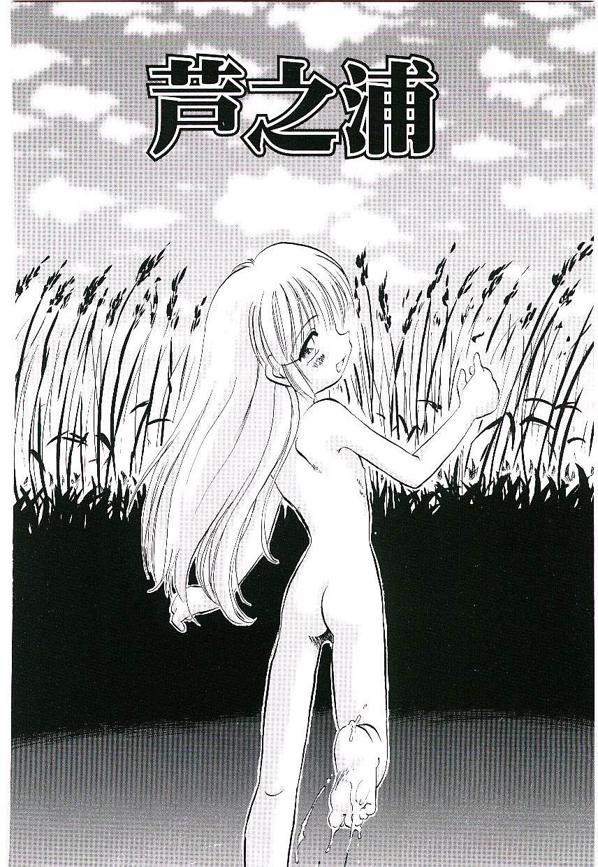 [Teruki Kuma] Yoru wa Futari no Mono - Page 40