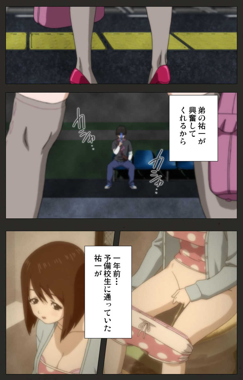 [ChiChinoya] [Full Color Seijin Ban] Aneki no Kounai Kaikinbi - Page 5