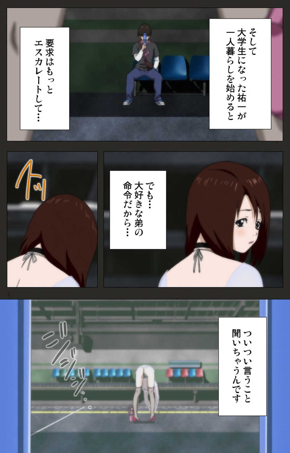 [ChiChinoya] [Full Color Seijin Ban] Aneki no Kounai Kaikinbi - Page 9