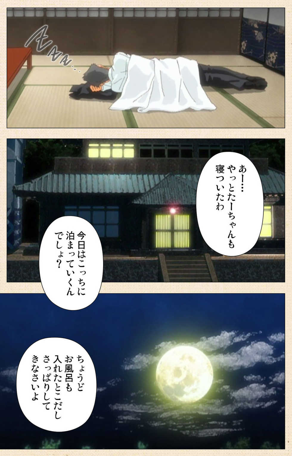 [ChiChinoya] [Full Color seijin ban] Naisho no Wakana-san - Page 18
