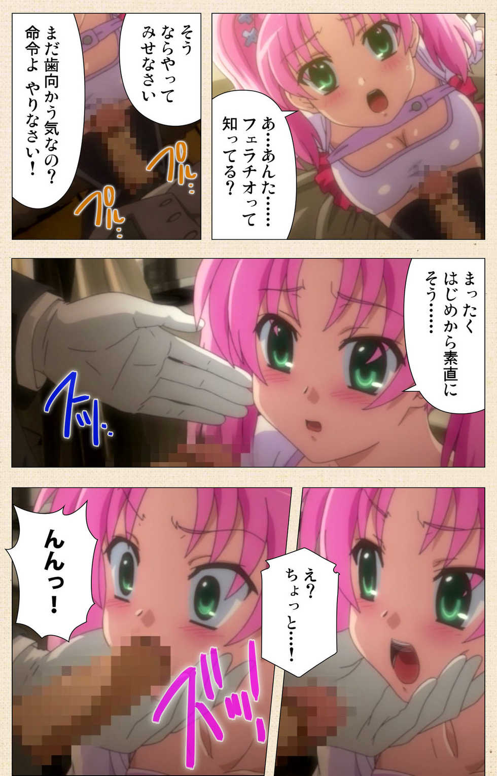 [ChiChinoya] [Full Color seijin ban] Betsuni anta no tame ni okiku natta n janai ndakara ne~tsu! ! Oki Sada Kaoru - Page 12