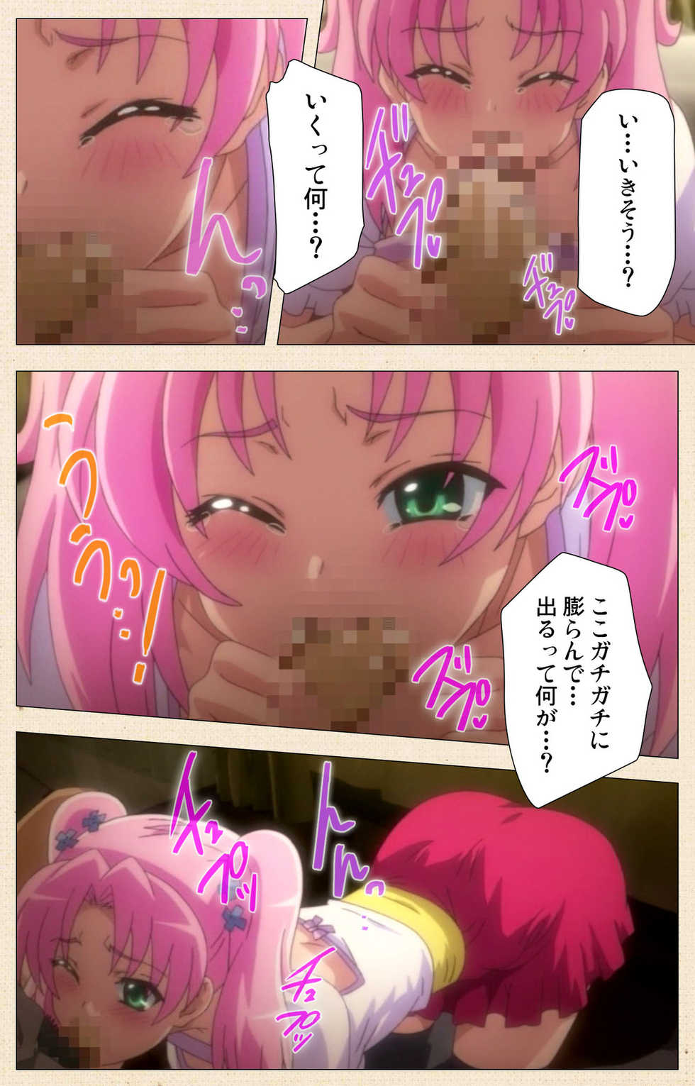 [ChiChinoya] [Full Color seijin ban] Betsuni anta no tame ni okiku natta n janai ndakara ne~tsu! ! Oki Sada Kaoru - Page 17