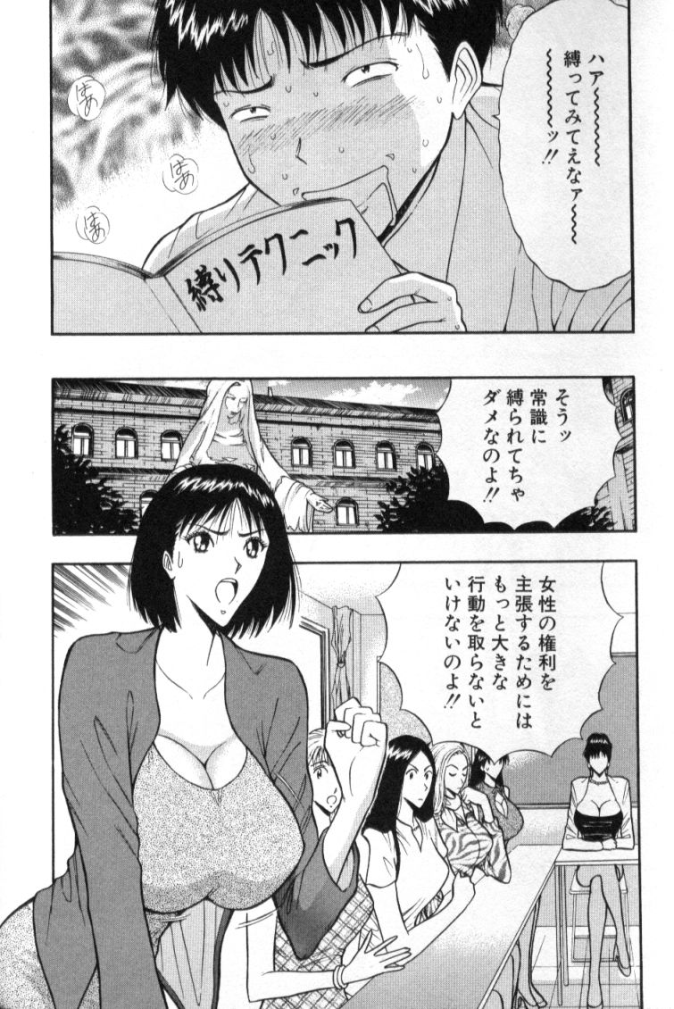 [Nagashima Chosuke] Pururun Seminar 3 - Page 26