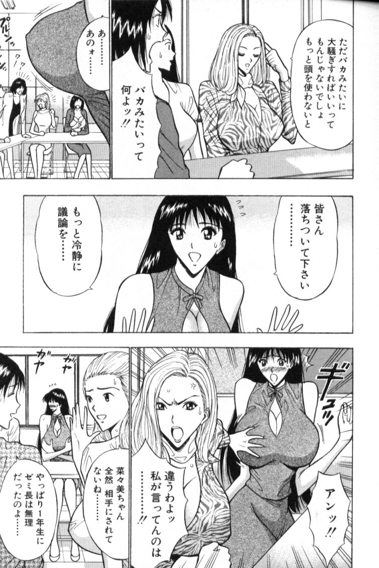 [Nagashima Chosuke] Pururun Seminar 3 - Page 27