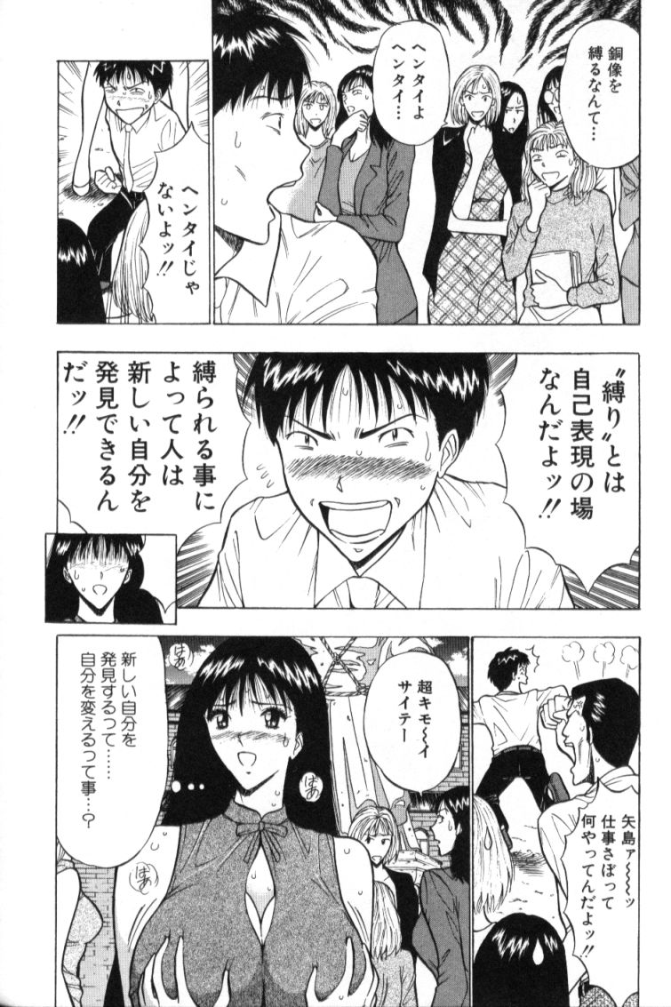 [Nagashima Chosuke] Pururun Seminar 3 - Page 32