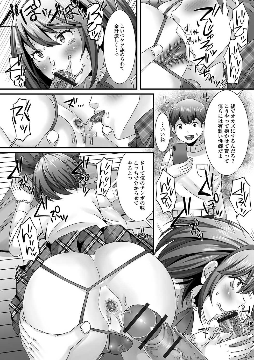 [Anthology] Gekkan Web Otoko no Ko-llection! S Vol. 44 [Digital] - Page 14