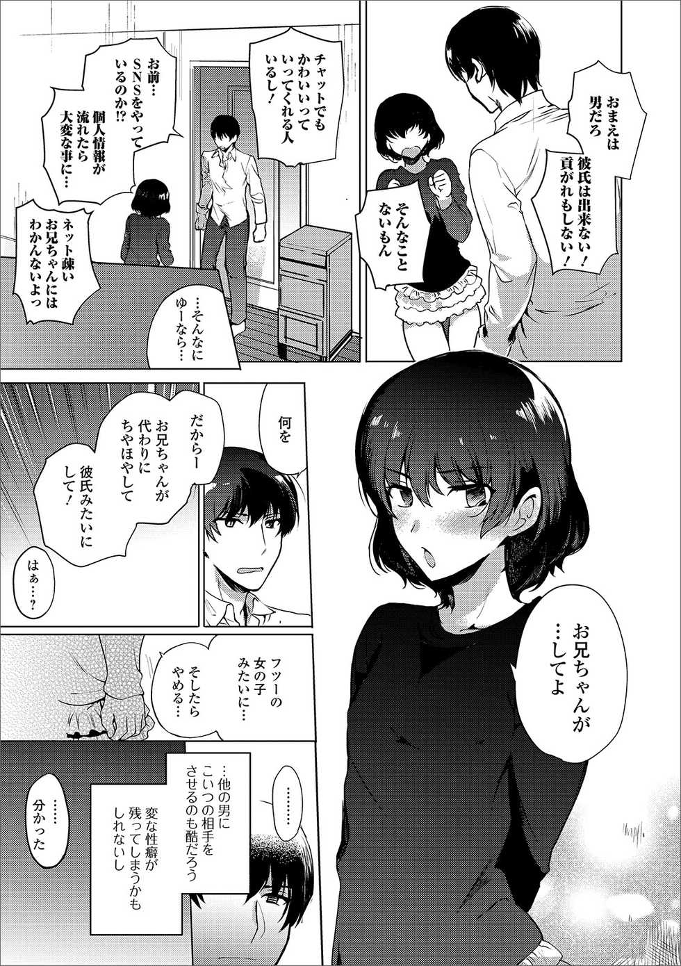 [Anthology] Gekkan Web Otoko no Ko-llection! S Vol. 44 [Digital] - Page 27