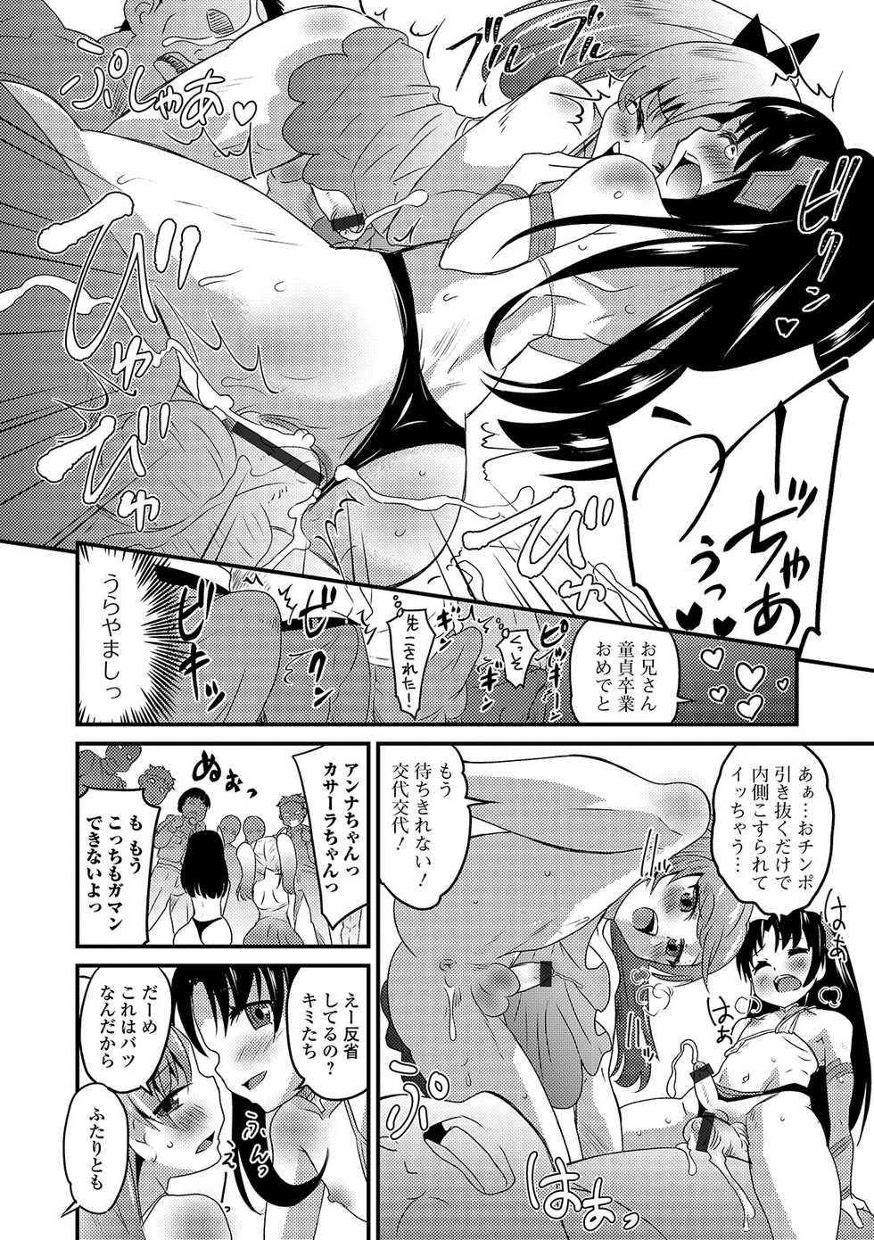 [Anthology] Gekkan Web Otoko no Ko-llection! S Vol. 46 [Digital] - Page 18