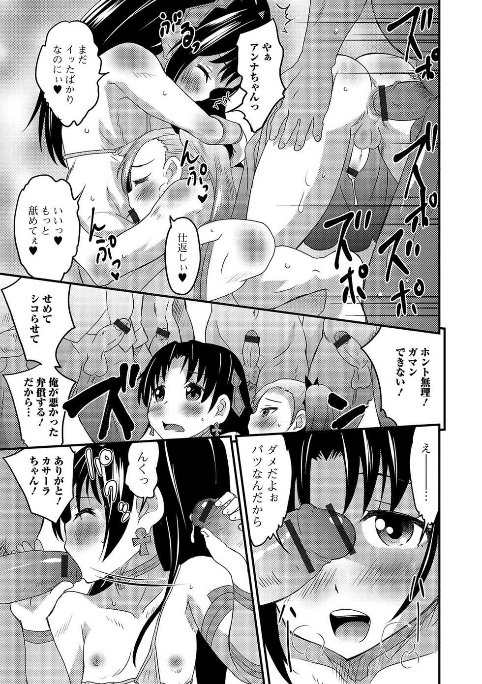 [Anthology] Gekkan Web Otoko no Ko-llection! S Vol. 46 [Digital] - Page 21