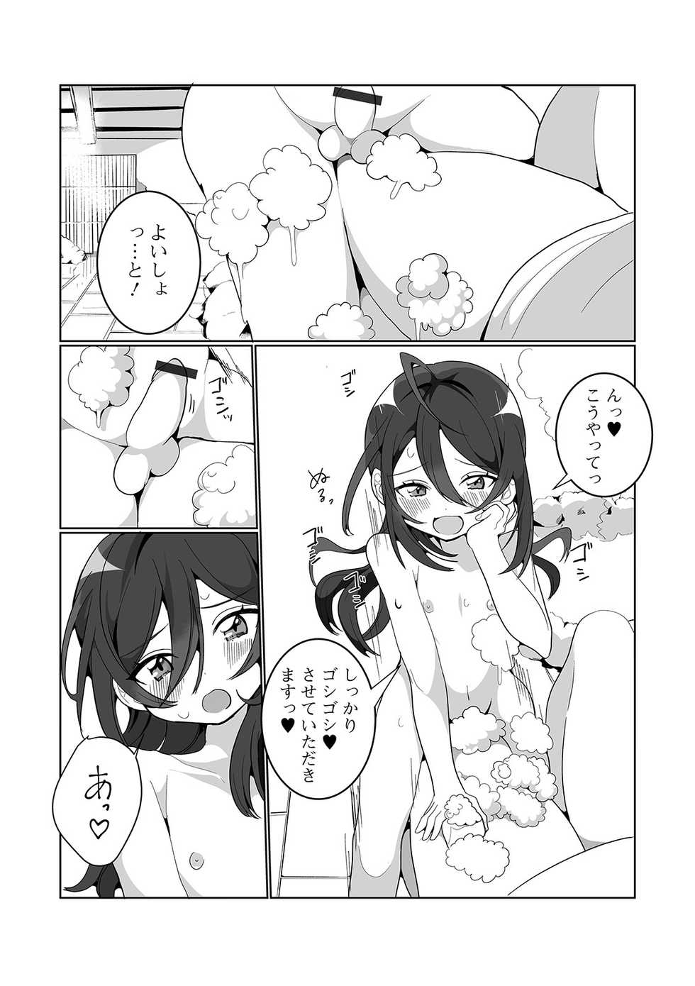 [Anthology] Gekkan Web Otoko no Ko-llection! S Vol. 46 [Digital] - Page 31