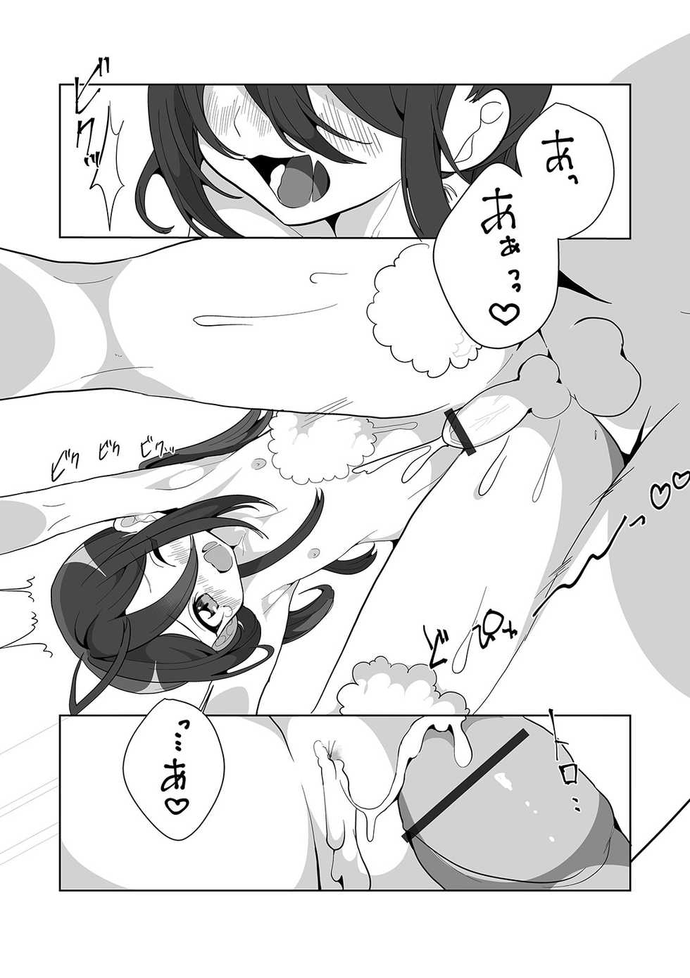 [Anthology] Gekkan Web Otoko no Ko-llection! S Vol. 46 [Digital] - Page 39