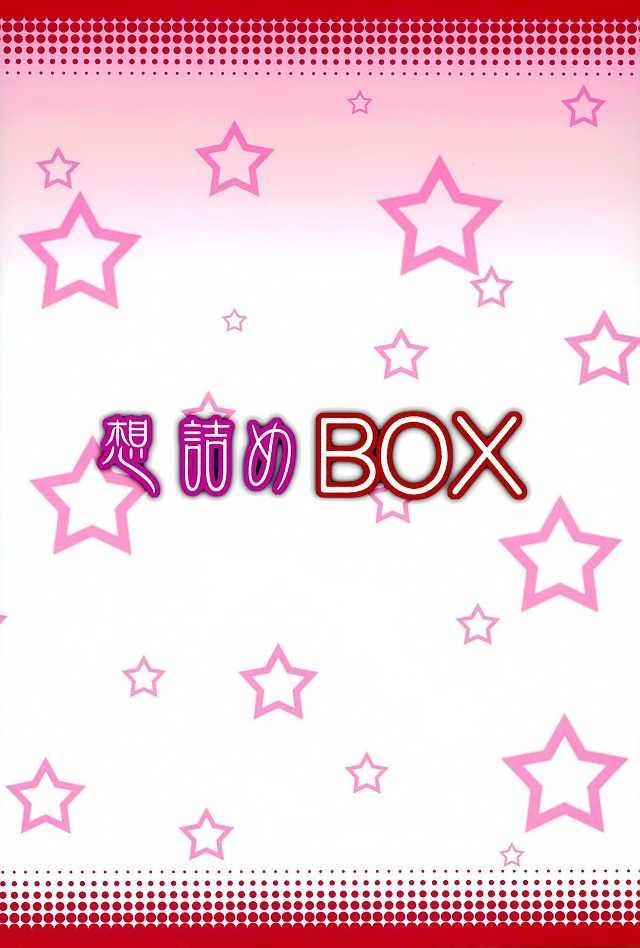 (COMIC1☆10) [Omodume (Kushikatsu Koumei)] Omodume BOX 35 (Kono Subarashii Sekai ni Syukufuku o!) [French] [oiriri] - Page 27