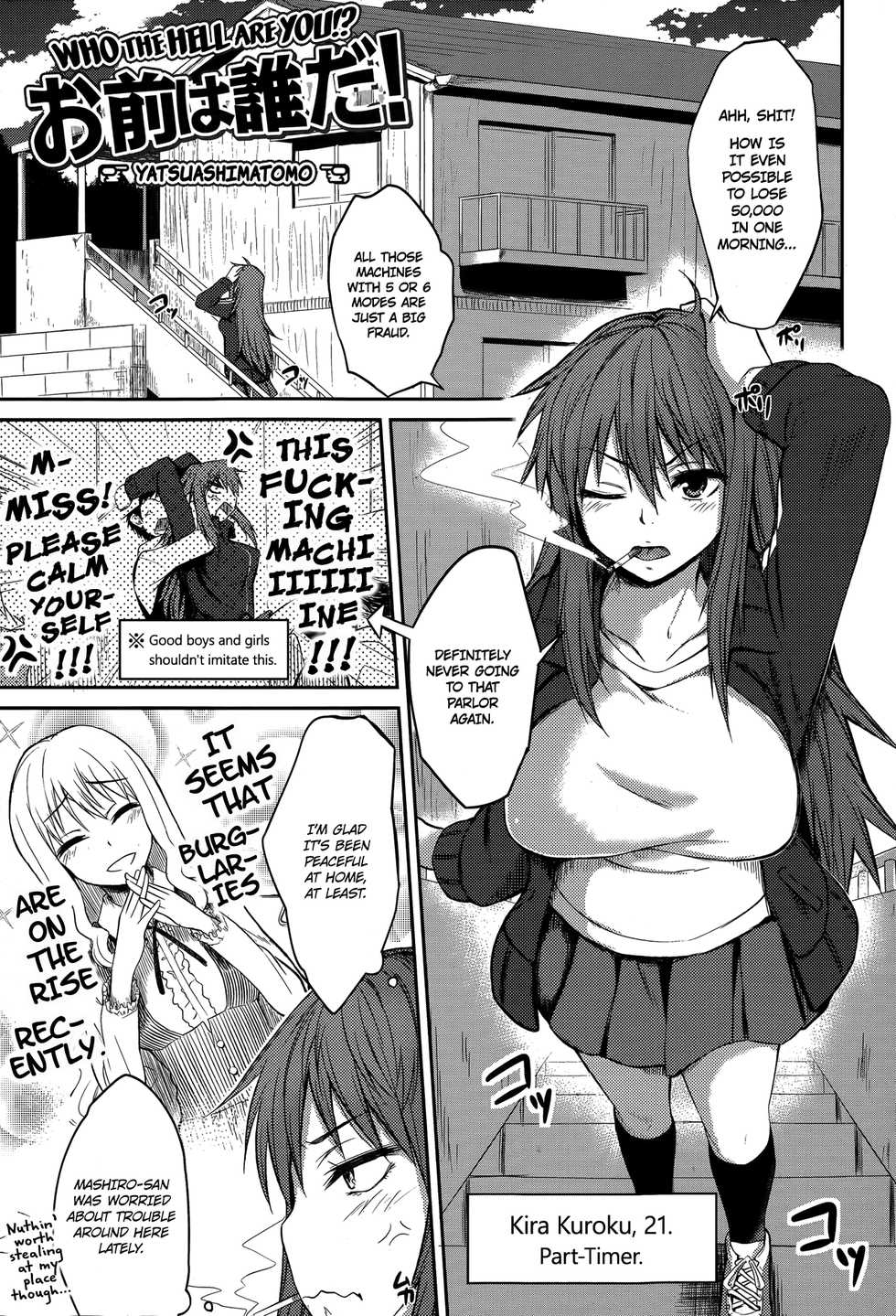 [Yatsuashimatomo] Omae wa Dare da! | Who the Hell are You!? (Comic Toutetsu 2014-12) [English] [Nanda Sore Scans] - Page 1