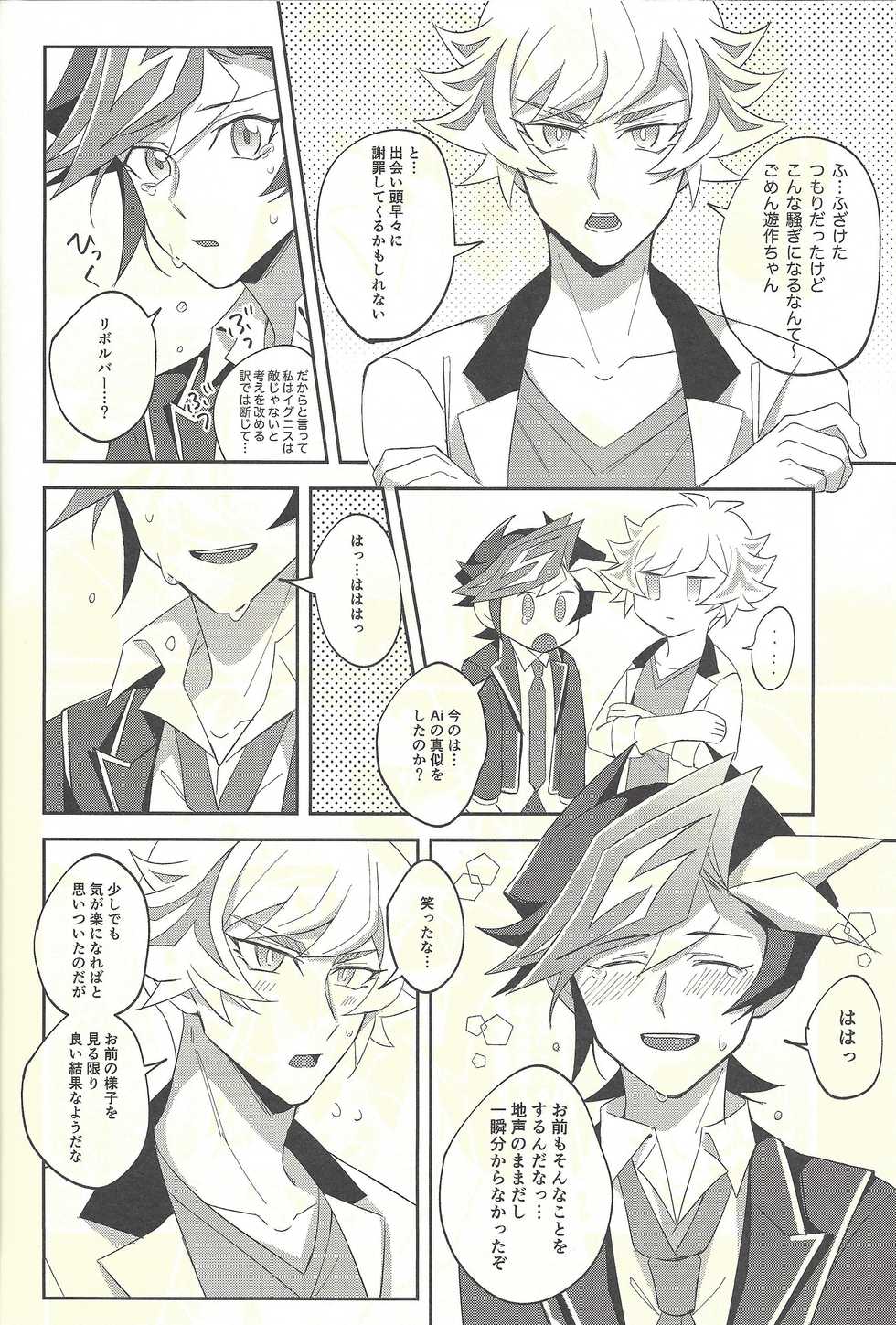 (Sennan Battle Phase 24) [Niboshimochi (Hichi)] Soredemo ore wa omae o kirai ni narenai (Yu-Gi-Oh! VRAINS) - Page 17