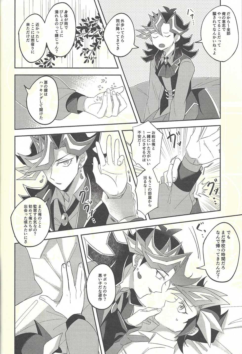 (Sennan Battle Phase 24) [Niboshimochi (Hichi)] Soredemo ore wa omae o kirai ni narenai (Yu-Gi-Oh! VRAINS) - Page 28