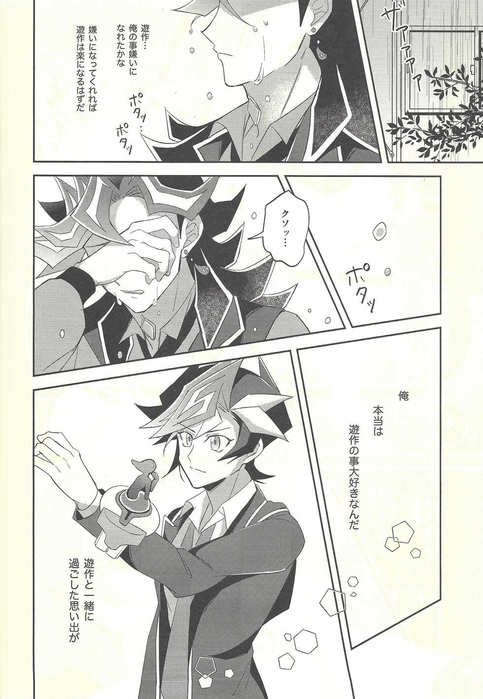 (Sennan Battle Phase 24) [Niboshimochi (Hichi)] Soredemo ore wa omae o kirai ni narenai (Yu-Gi-Oh! VRAINS) - Page 37