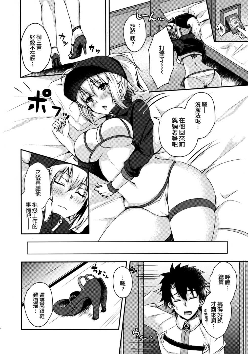 (C97) [Akairo Kurena (Kurenai)] Ginga OL to Asa made Himitsu no Oshigoto (Fate/Grand Order) [Chinese] [空気系☆漢化] - Page 4
