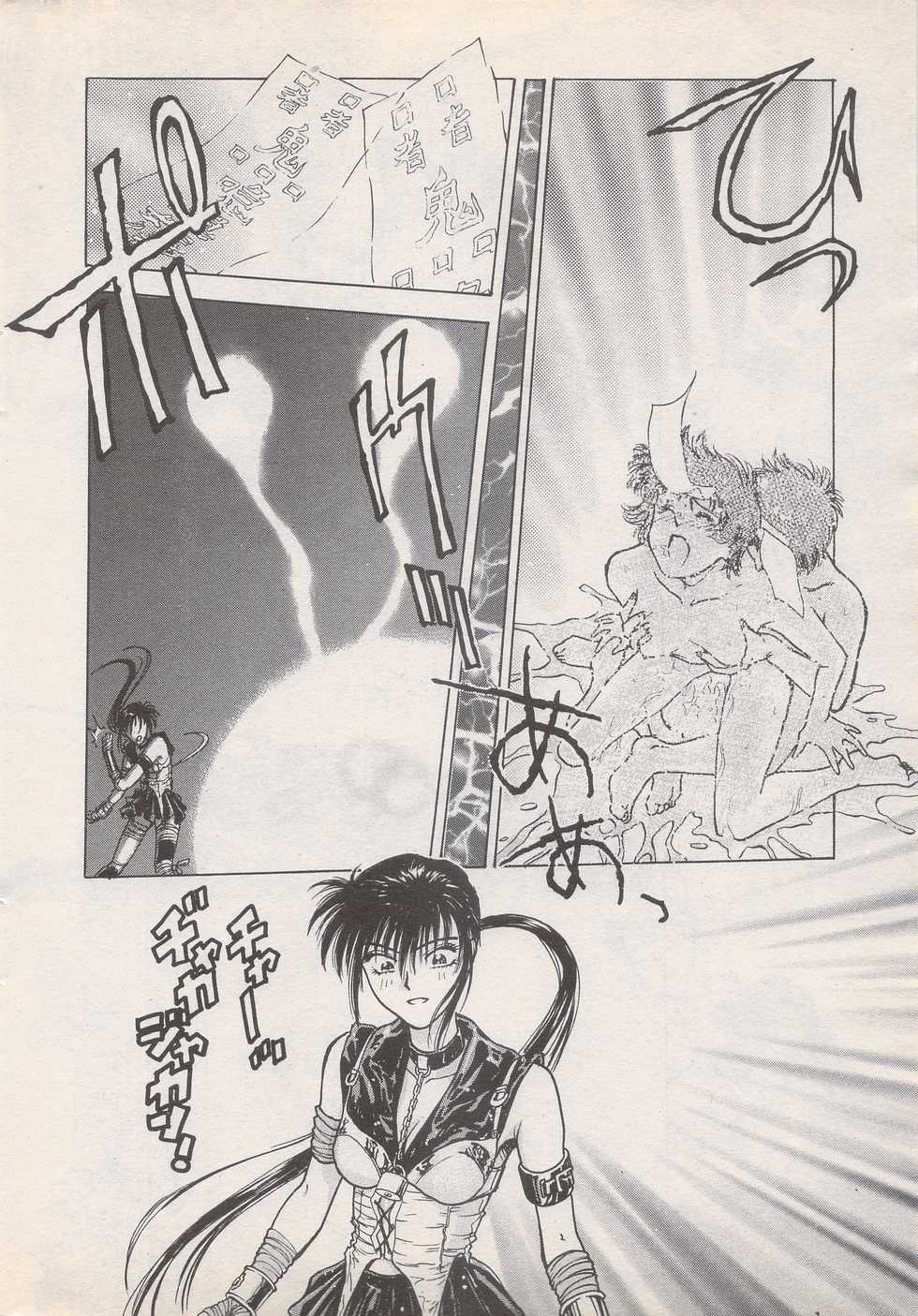 Manga Bangaichi 1995-05 - Page 24
