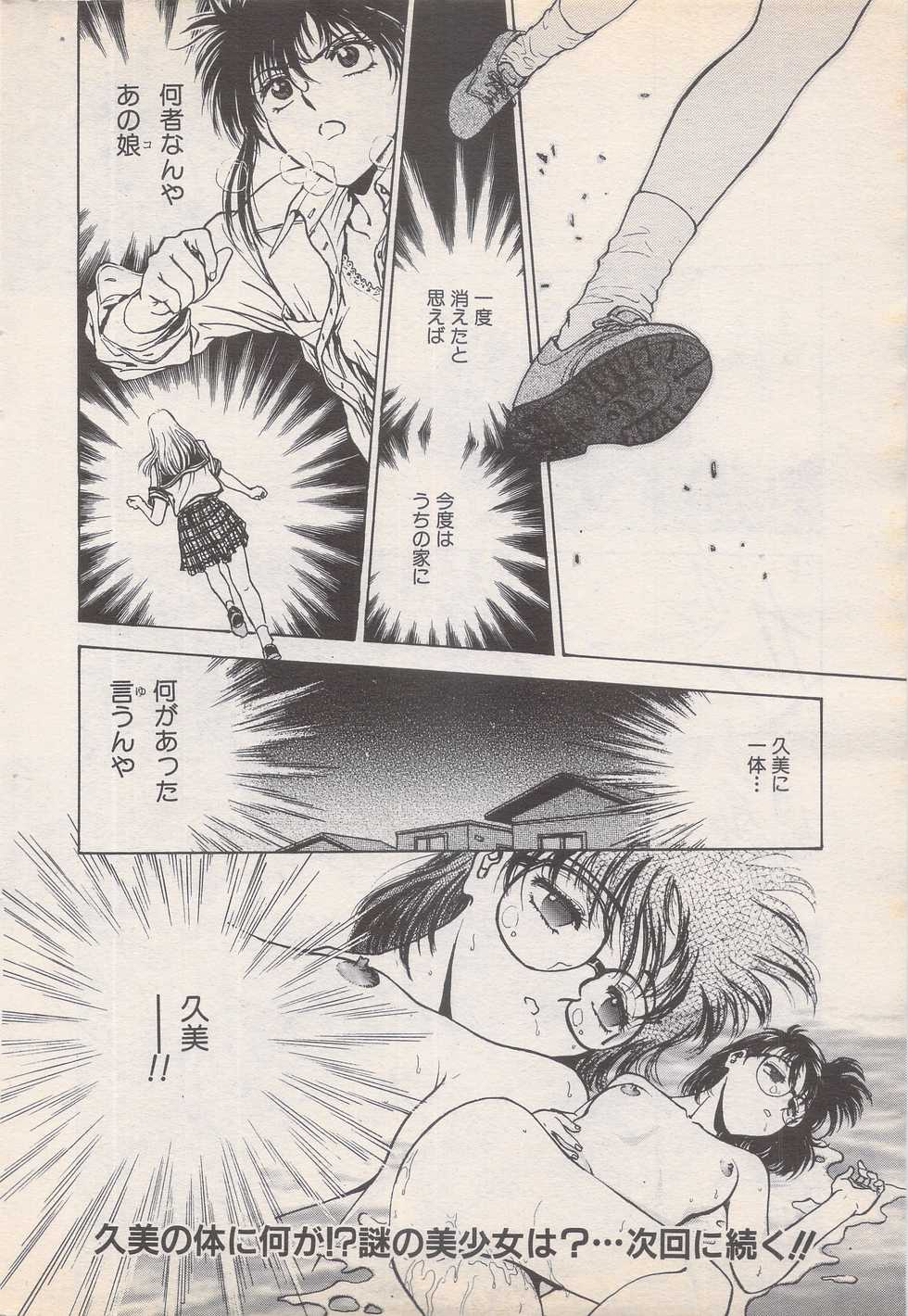 Manga Bangaichi 1995-05 - Page 38