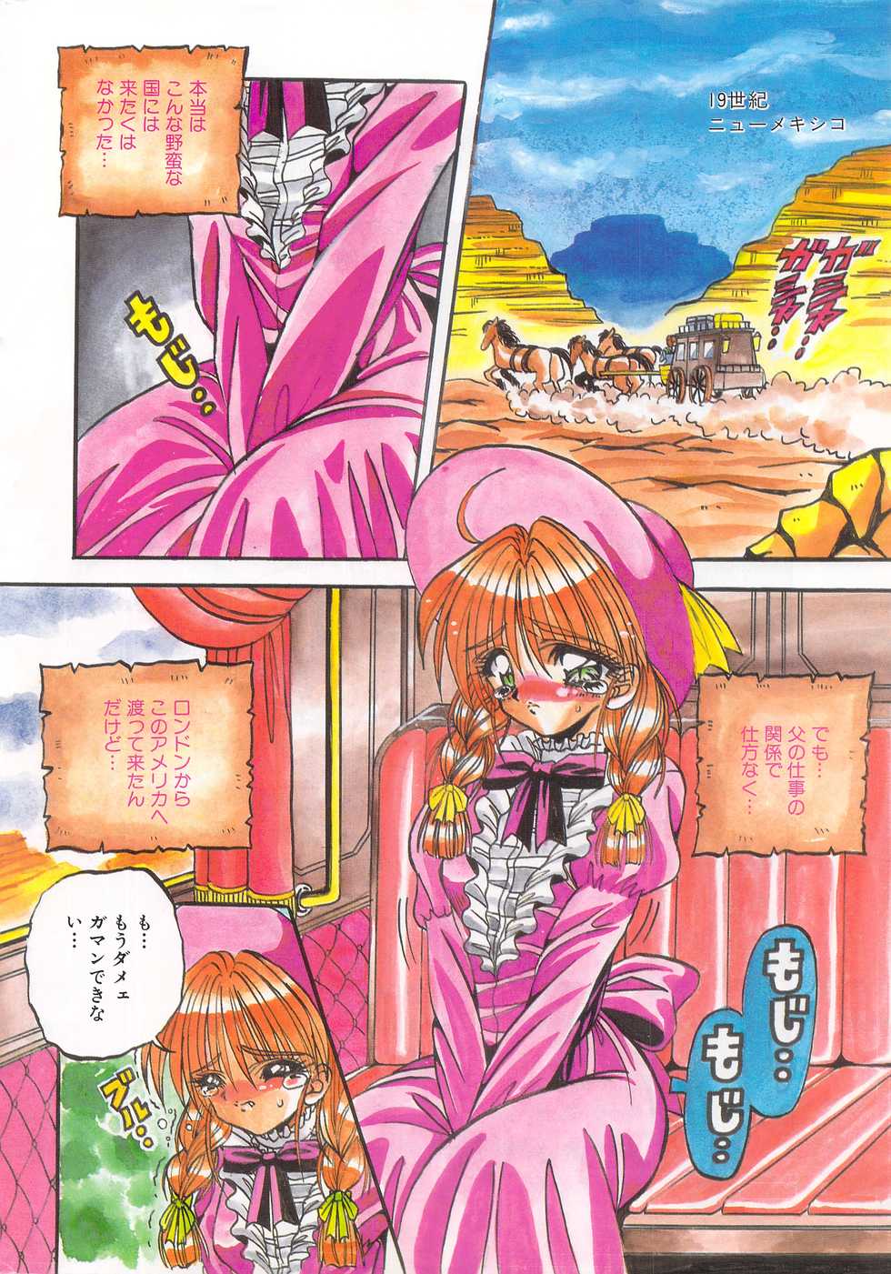 Manga Bangaichi 1996-02 - Page 4